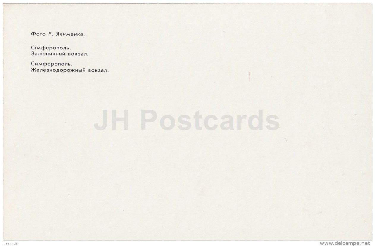 Railway station - Simferopol - bus Ikarus - Crimea - Ukraine USSR - 1989 - unused - JH Postcards