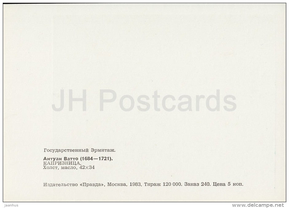 painting by Jean-Antoine Watteau - Capricious Woman - French art - 1983 - Russia USSR - unused - JH Postcards