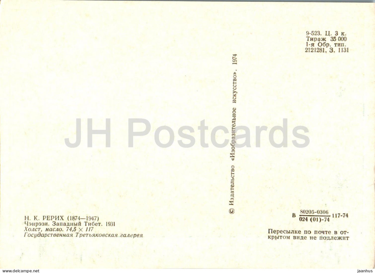 painting by N. Roerich - Chenrezi . West Tibet - Russian art - 1974 - Russia USSR - unused