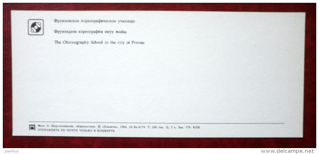 The Choreography School in the City of Frunze - 1984 - Kyrgystan USSR - unused - JH Postcards