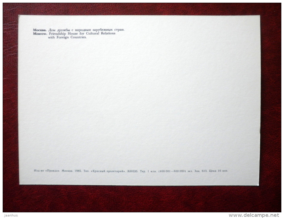 Friendship House for Cultural Relations with Foreign Countries - Moscow - 1985 - Russia USSR - unused - JH Postcards