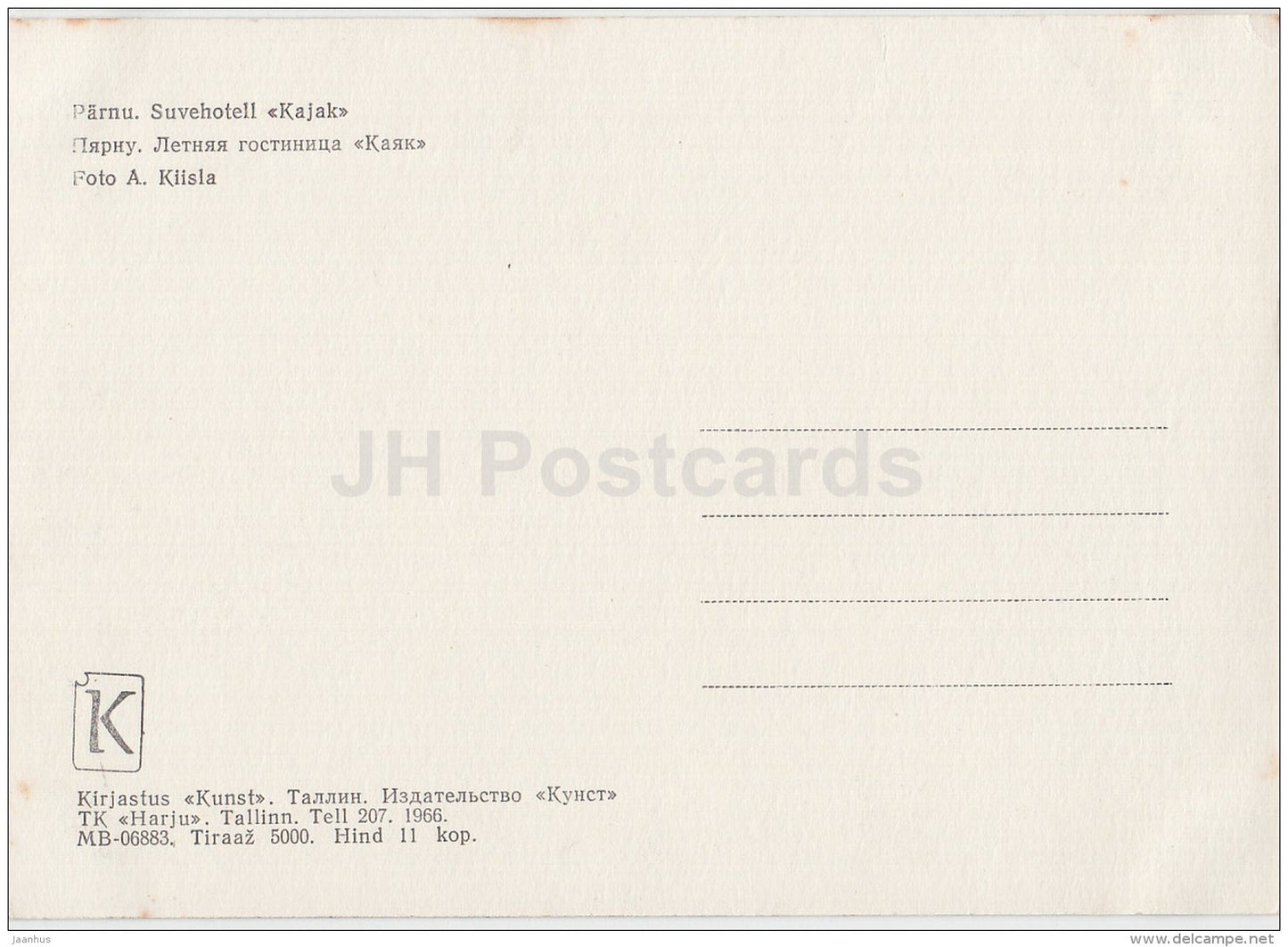 Summer Hotel Kajak (Seagull) - Pärnu - 1966 - Estonia USSR - unused - JH Postcards