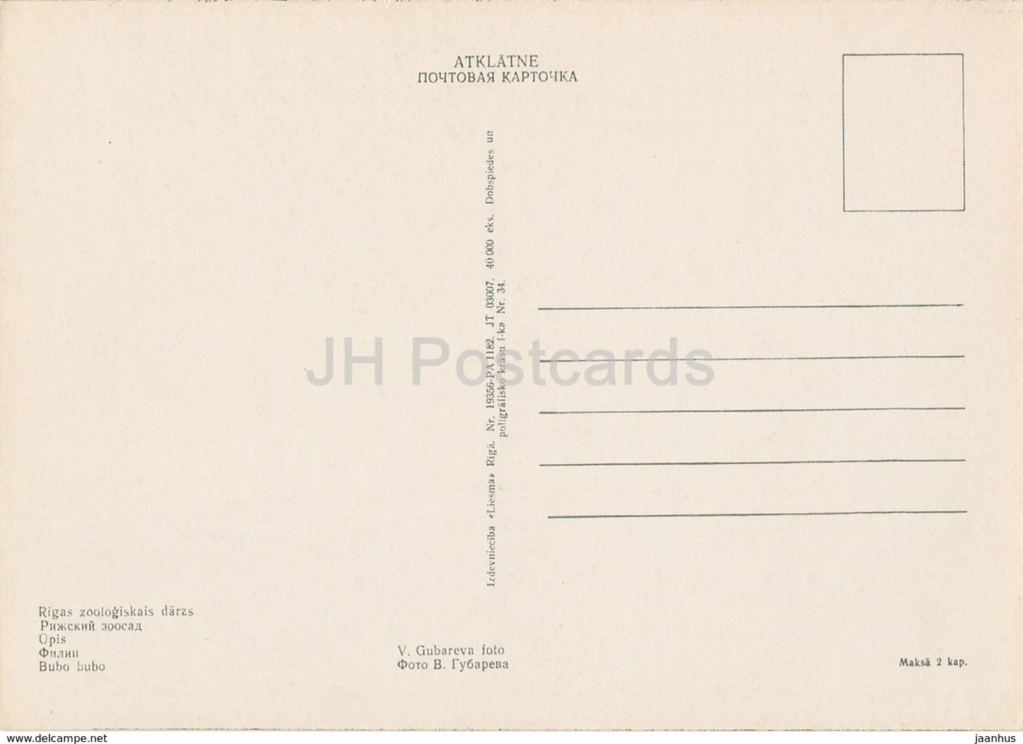 Eurasian eagle-owl - Bubo bubo - birds - Riga Zoo - old postcard - Latvia USSR - unused