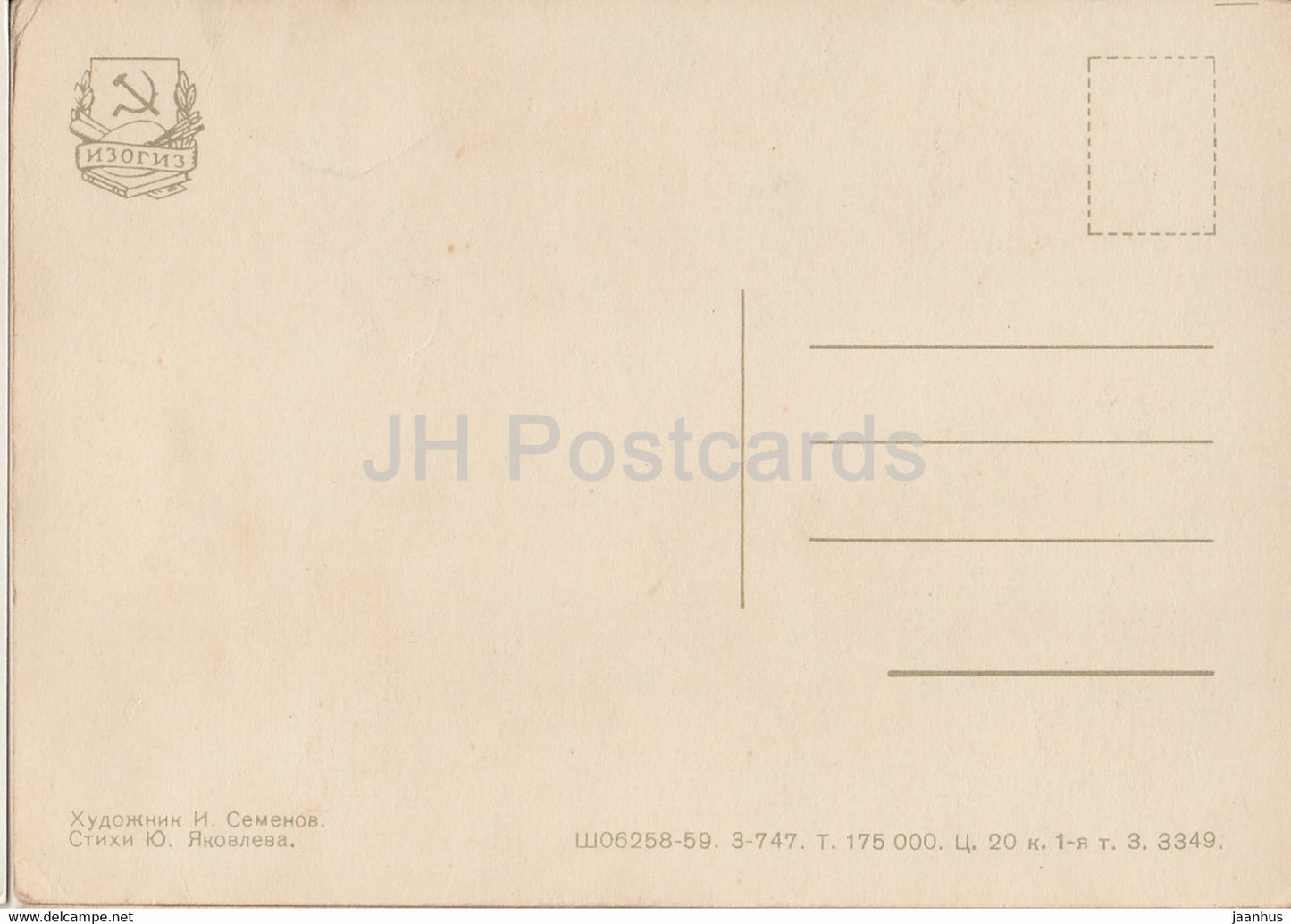 Petya Vorobyev - Mathe - Illustration von Semyonov - 1959 - alte Postkarte - Russland UdSSR - unbenutzt