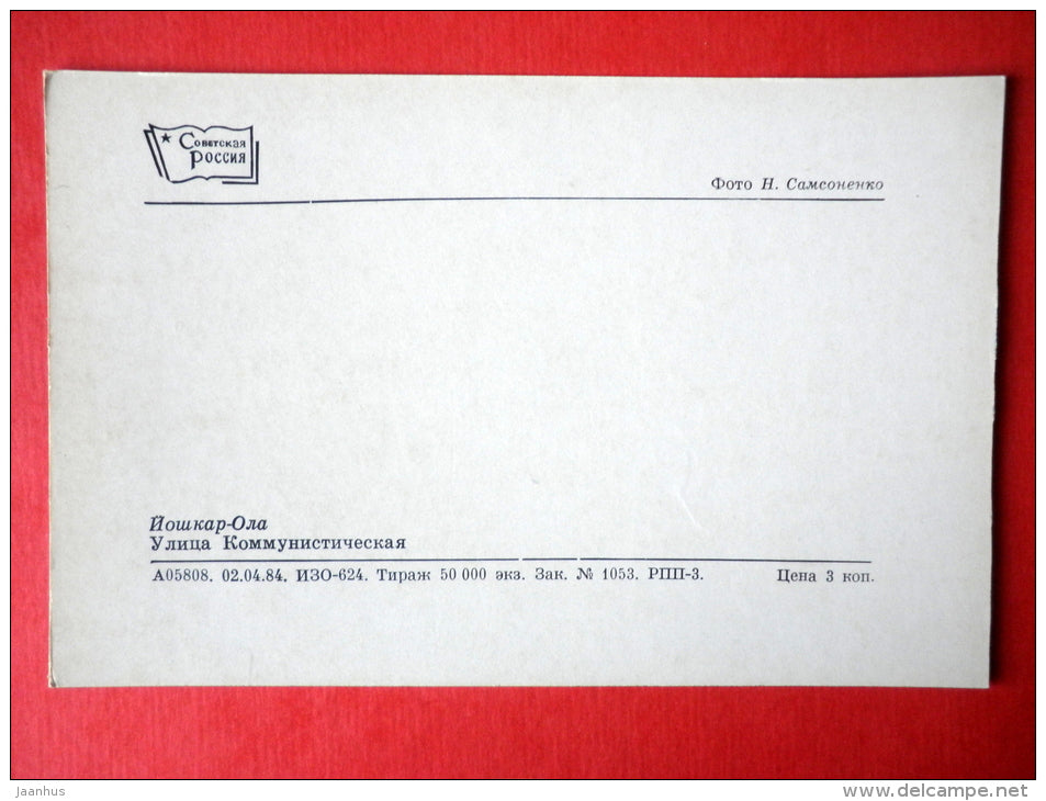Communist street - Yoshkar-Ola - Mari El Republic - 1984 - USSR Russia - unused - JH Postcards