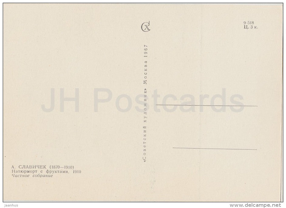 painting by Antonin Slavicek - Still Life with Fruits , 1910 - peach - Czech art - 1967 - Russia USSR - unused - JH Postcards