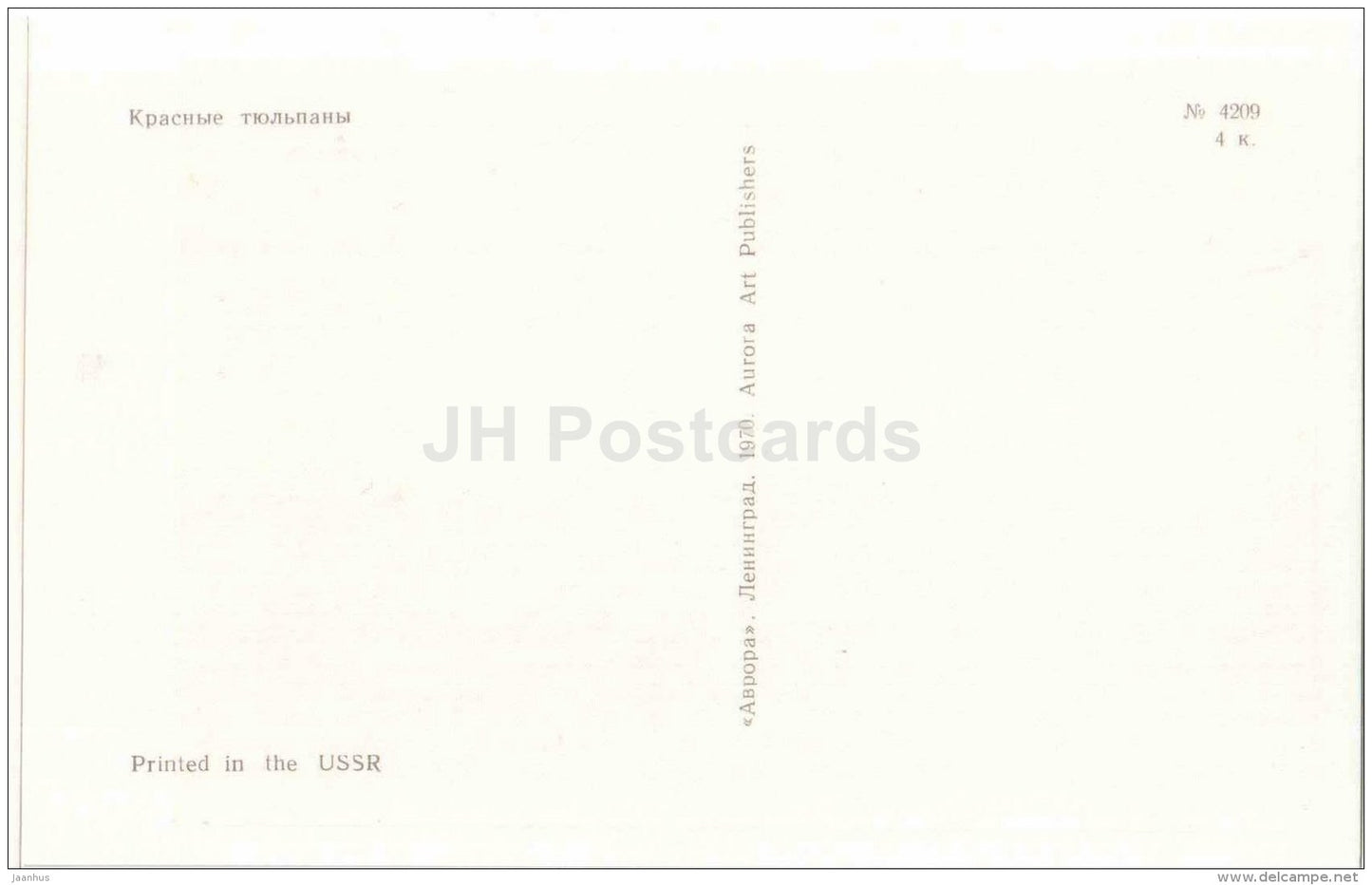 red tulips - flowers - Russia USSR - unused - JH Postcards