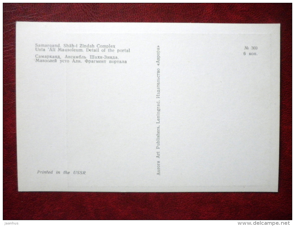 Shah-i Zindah Complex - Usta Ali Mausoleum , Detail of the portal - Samarkand - Uzbekistan USSR - unused - JH Postcards