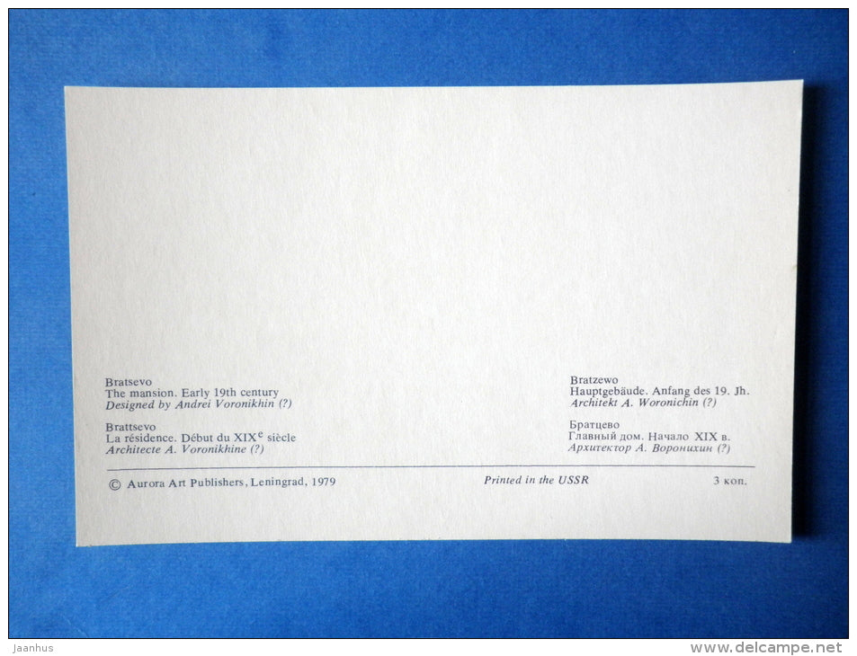 The Mansion - Bratsevo - Architectural Sights Around Moscow - 1979 - Russia USSR - unused - JH Postcards