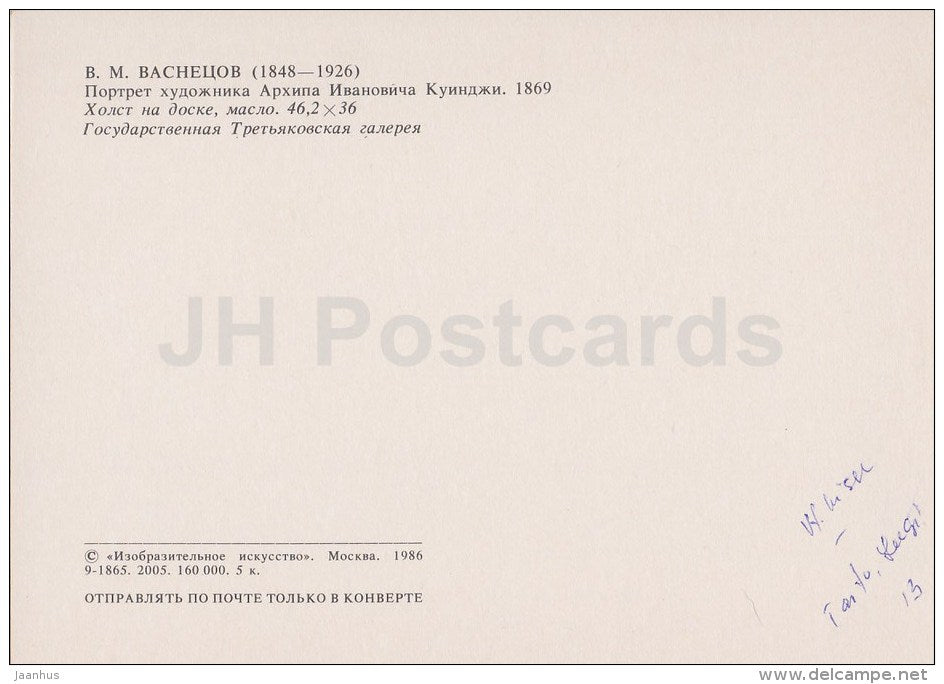 painting by V. Vasnetsov - Portrait of Russian Artist A. Kuindzhi , 1869 - Russian art - 1986 - Russia USSR - unused - JH Postcards