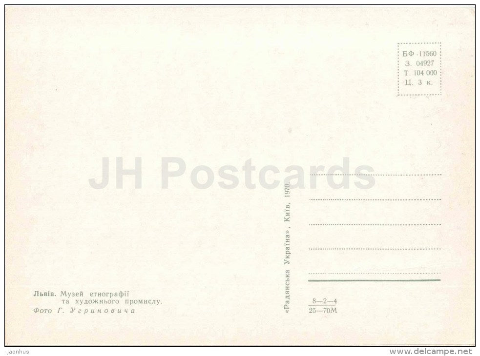Museum of ethnography and artistic craft - car Moskvich - Lviv - Lvov - 1970 - Ukraine USSR - unused - JH Postcards