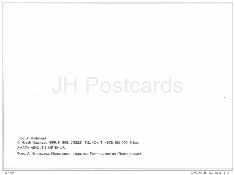 New Year Greeting card - 1 - building in winter - 1989 - Estonia USSR - unused - JH Postcards