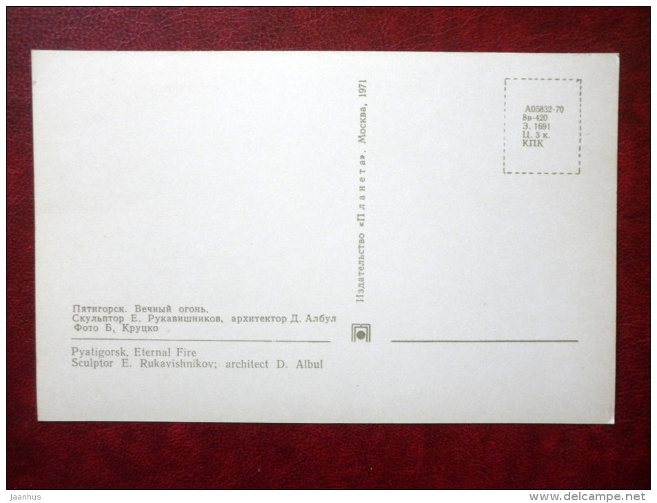 Eternal Fire - Pyatigorsk - 1971 - Russia USSR - unused - JH Postcards