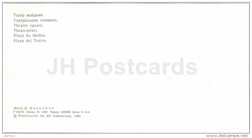 Theatre square - fountain - Tashkent - Toshkent - 1980 - Uzbekistan USSR - unused - JH Postcards
