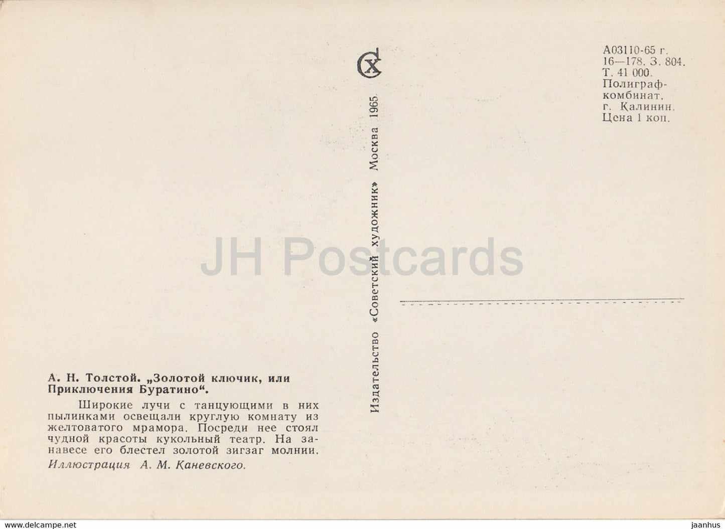 Werke des russischen Schriftstellers Aleksey Tolstoi – Der goldene Schlüssel oder die Abenteuer von Buratino – 1965 – Russland UdSSR – unbenutzt