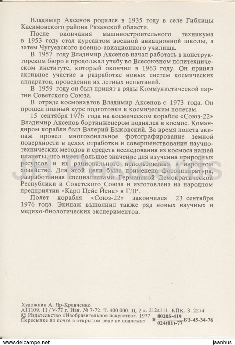 Sowjetischer Kosmonaut Wladimir Aksjonow – Weltraum – 1977 – Russland UdSSR – unbenutzt