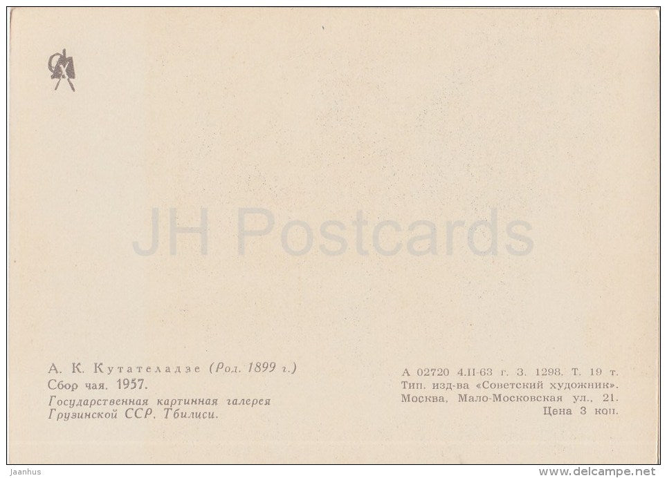 painting by A. Kutadeladze - Picking tea , 1957 - Transcaucasia - Georgian art - 1963 - Russia USSR - unused - JH Postcards