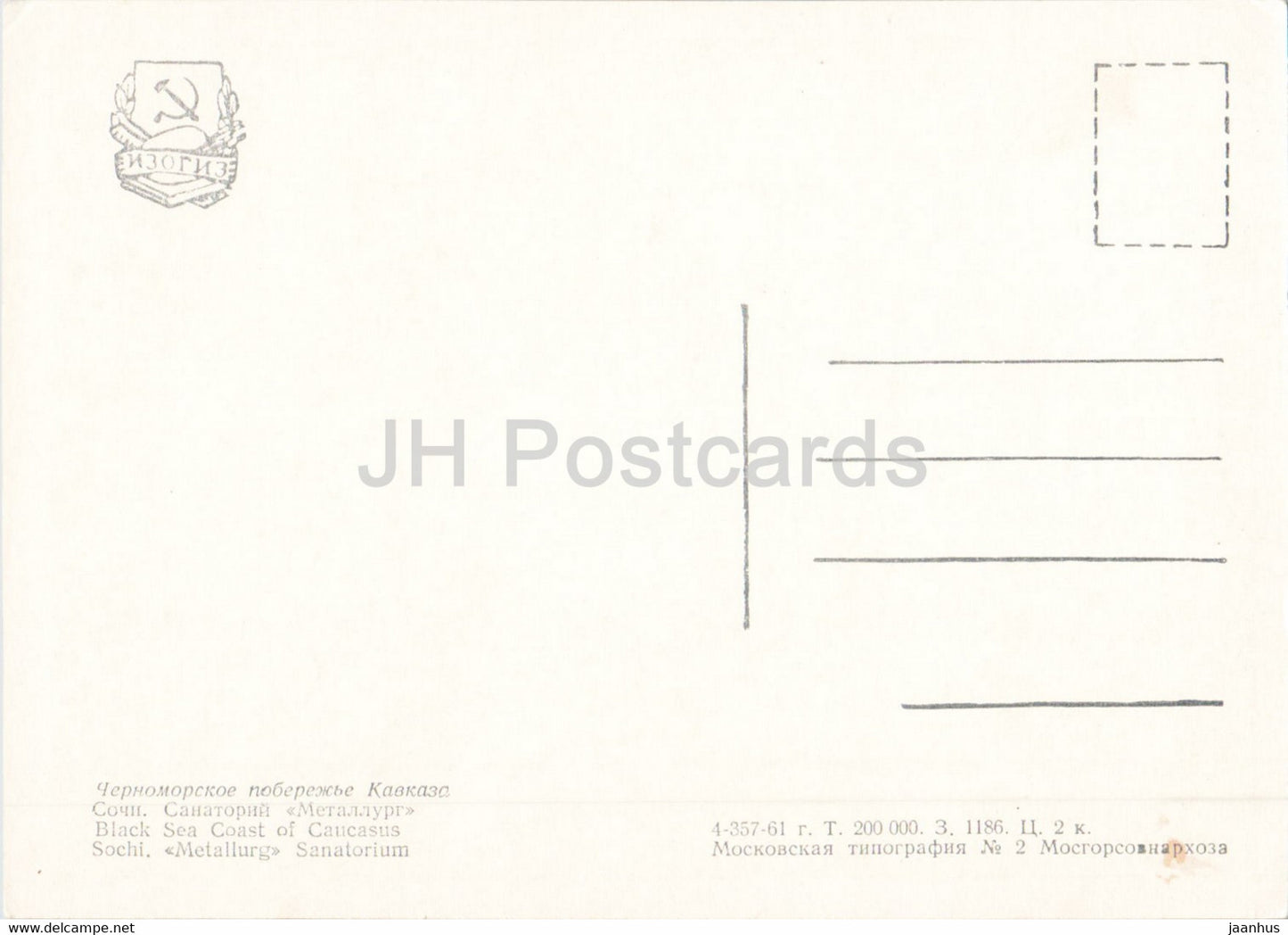 Sotchi - sanatorium Metallurg - Côte de la mer Noire - 1961 - Russie URSS - inutilisé