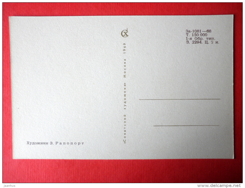 illustration by E. Rapoport - folk costumes and national instruments - 6 - Young Musicians - 1969 - Russia USSR - unused - JH Postcards