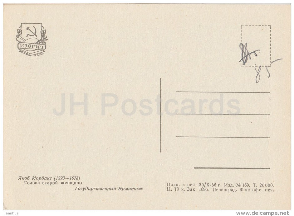 painting by Jacob Jordaens - Old Woman . Sketch - Flemish art - 1956 - Russia USSR - unused - JH Postcards