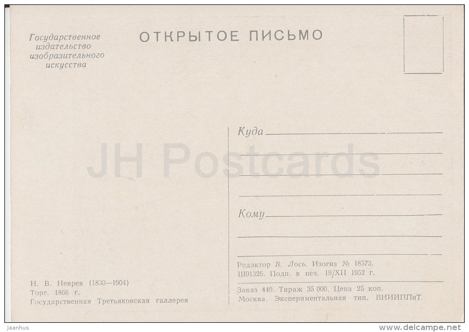 painting by N. Nevrev - Chaffer , 1866 - Russian art - 1952 - Russia USSR - unused - JH Postcards