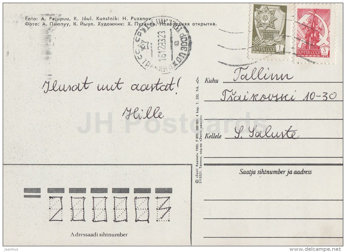 New Year Greeting card - 1 - composition - decorations - 1983 - Estonia USSR - used - JH Postcards