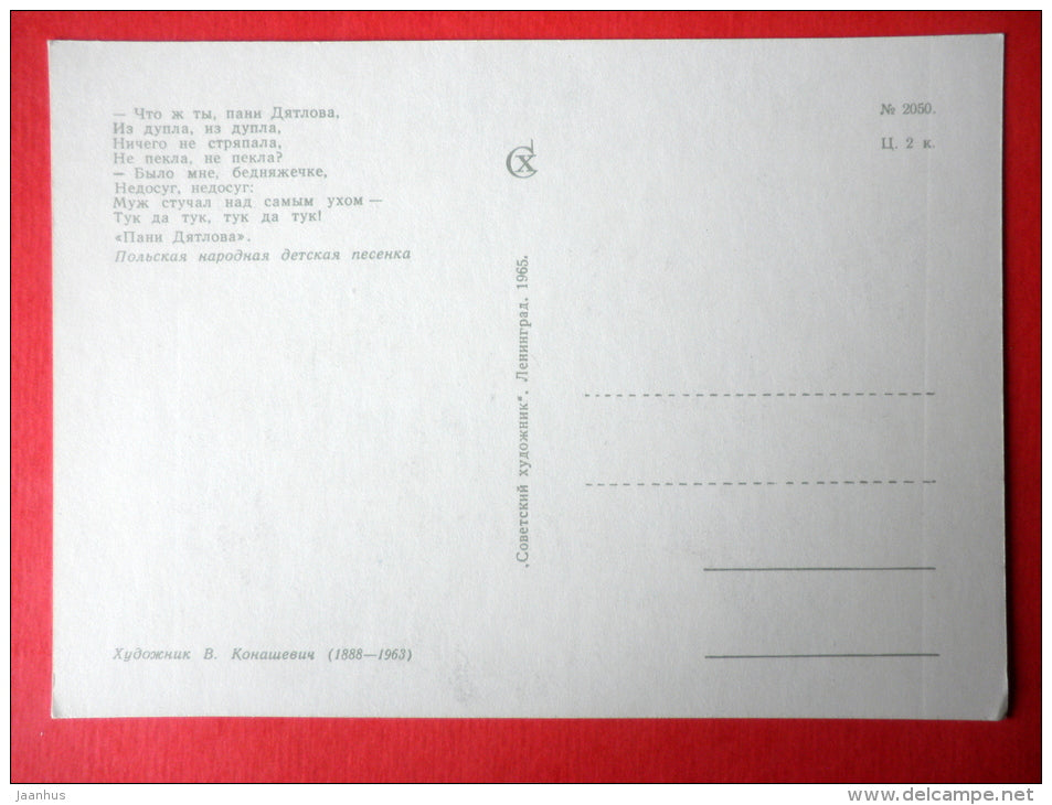 Pani Woodpecker - Polish Folk song - Fairy Tales and Songs - 1965 - Russia USSR - unused - JH Postcards