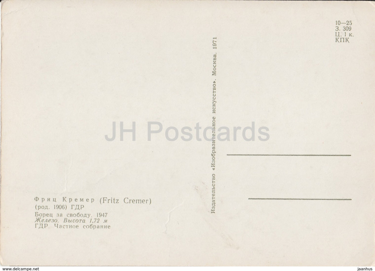 sculpture de Fritz Cremer - Freedom Fighter - Art allemand - 1971 - Russie URSS - inutilisé