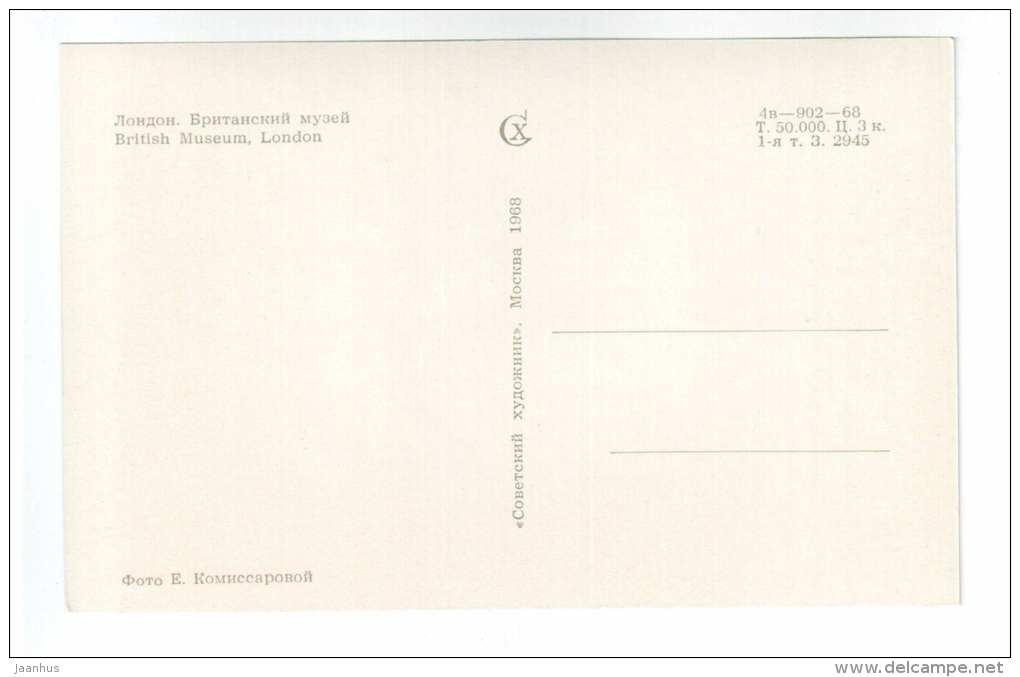 British Museum - London - 1968 - United Kingdom England - unused - JH Postcards