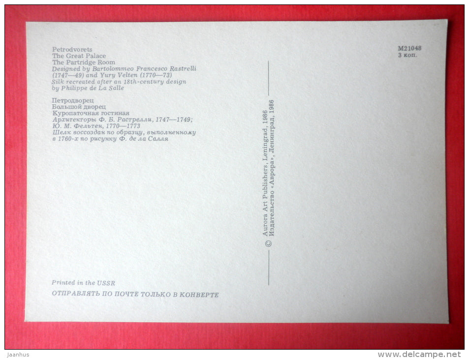 The Partridge Room - The Great Palace - Petrodvorets - 1986 - Russia USSR - unused - JH Postcards