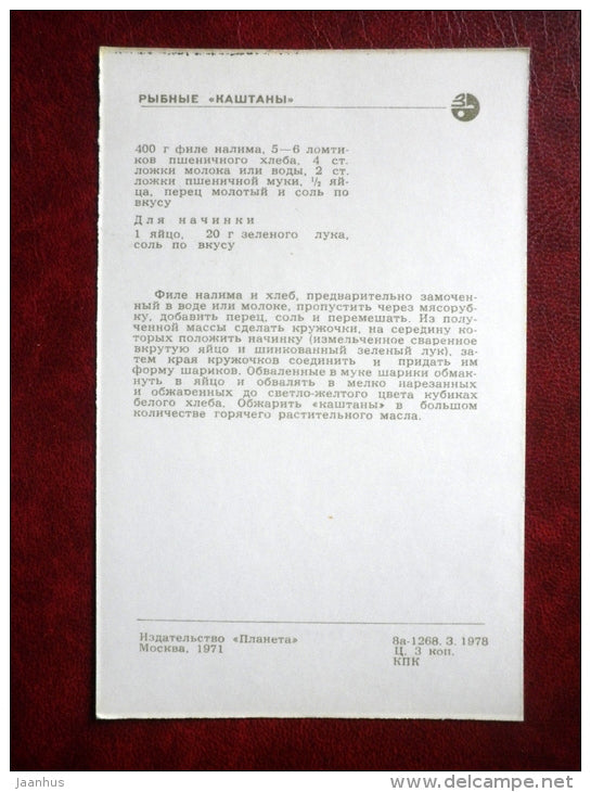 fish chestnuts - fish food - cooking recipes - 1971 - Russia USSR - unused - JH Postcards
