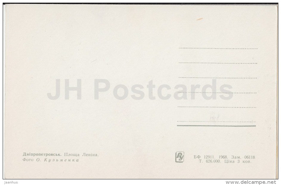 Lenin Square - Dnipropetrovsk - Dnepropetrovsk - 1968 - Ukraine USSR - unused - JH Postcards