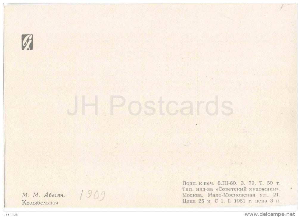 painting by M. Abegyan - Lullaby - mountains - armenian art - unused - JH Postcards