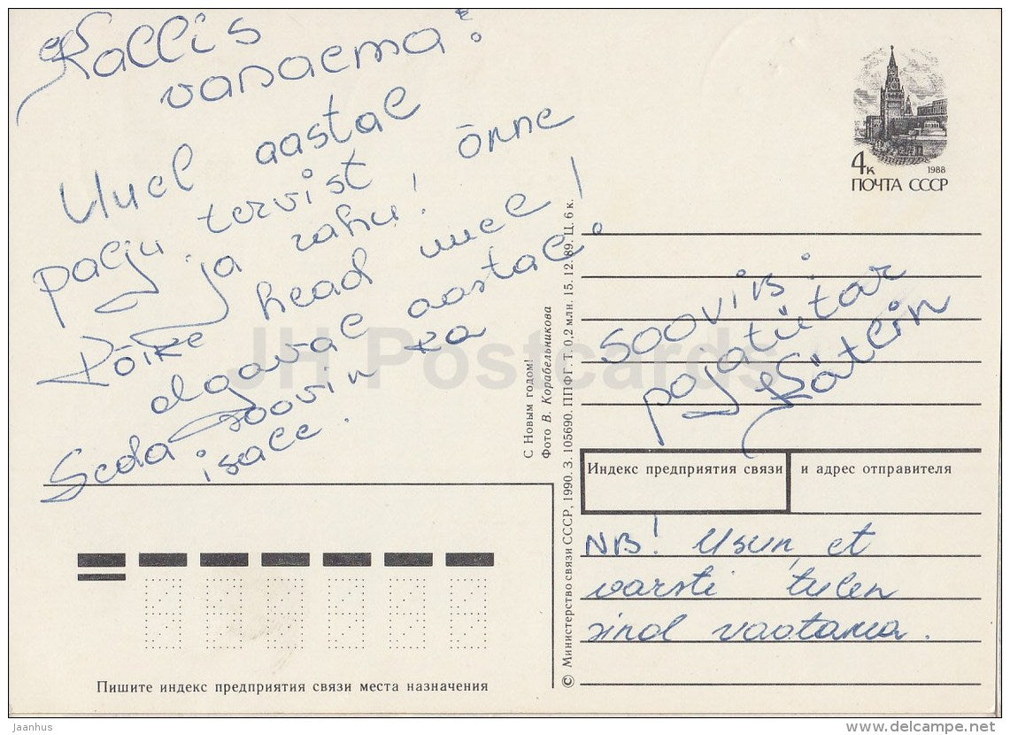 New Year Greeting card - 1 - candle - cones - 1990 - Estonia USSR - used - JH Postcards