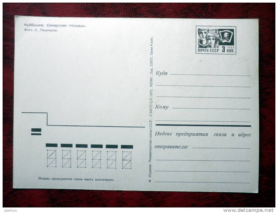 Kuybyshev - Samara - Samara Square - 1972 - Russia - USSR - unused - JH Postcards