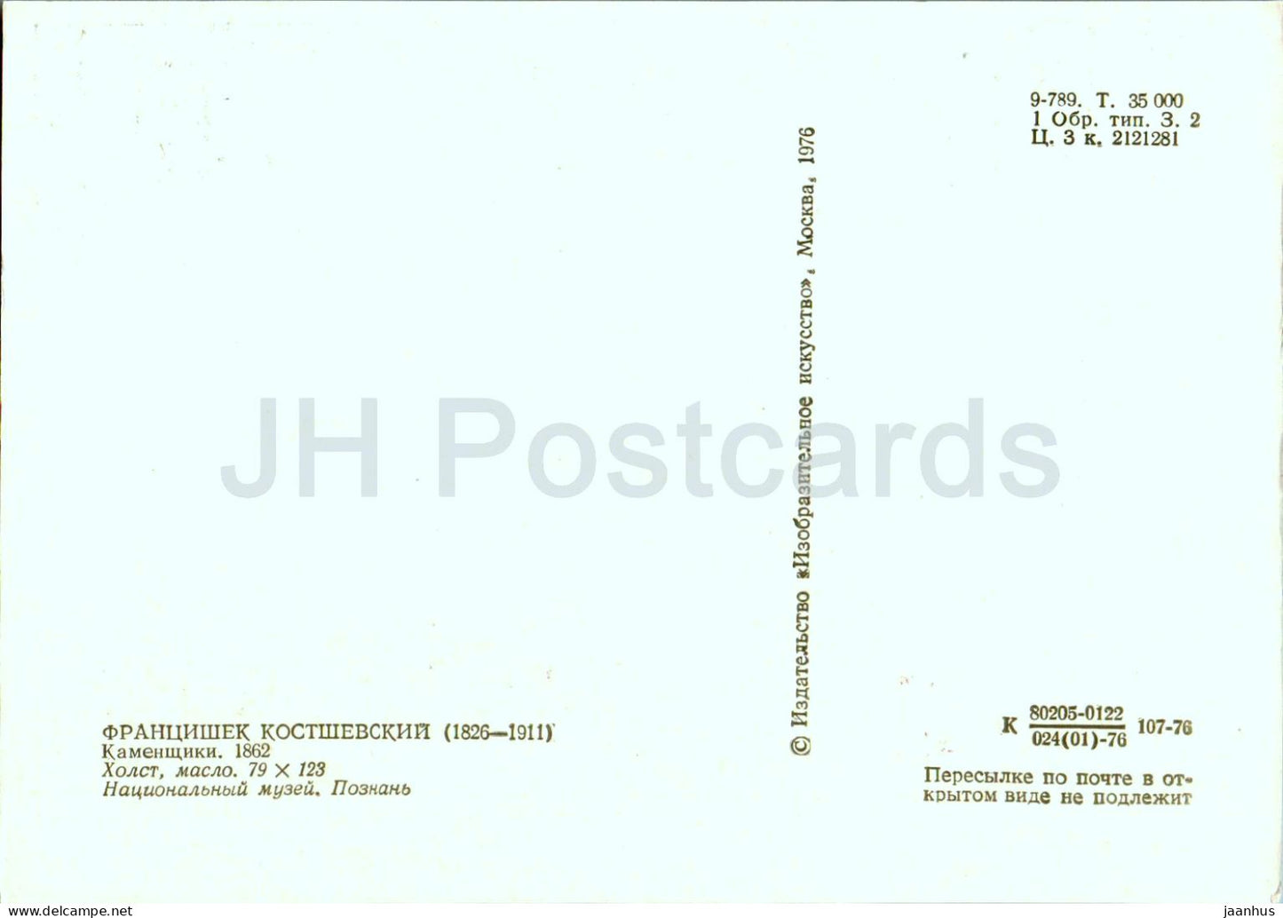 painting by Franciszek Kostrzewski - Masons - Polish art - 1976 - Russia USSR - unused