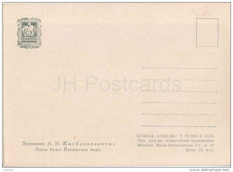 painting by A. Zmuidzinavicius - Here will be the Kaunas sea - lithuanian art - unused - JH Postcards