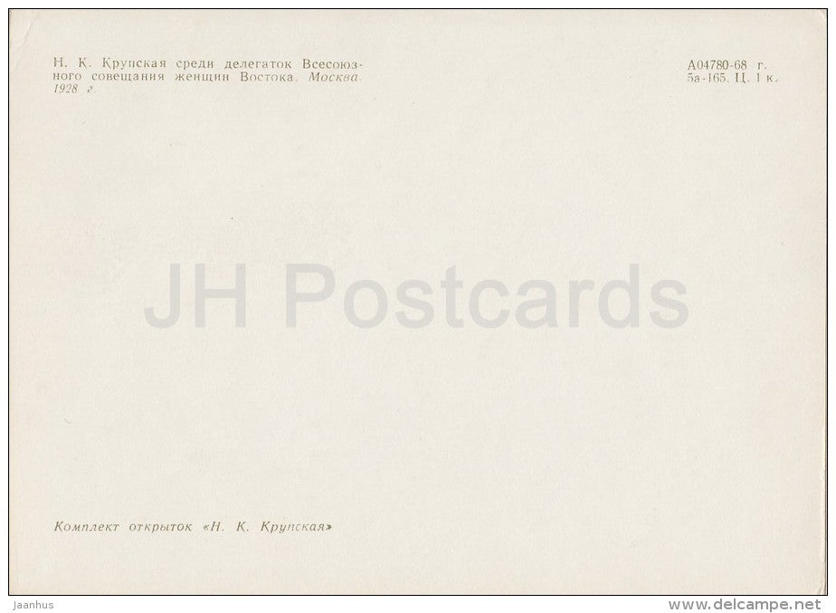 Krupskaya among the delegates of All-Union Meeting of Women of East - Nadezhda Krupskaya - 1968 - Russia USSR - unused - JH Postcards