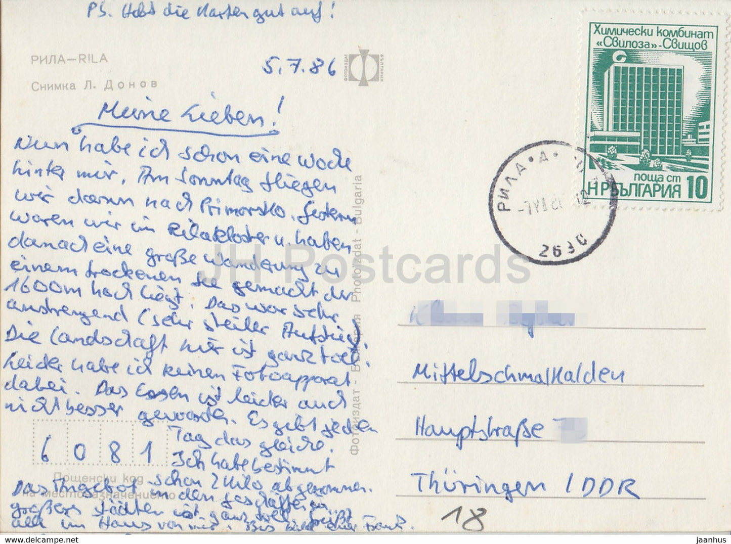 Rila - Schaf - Hirte - 1986 - Bulgarien - gebraucht