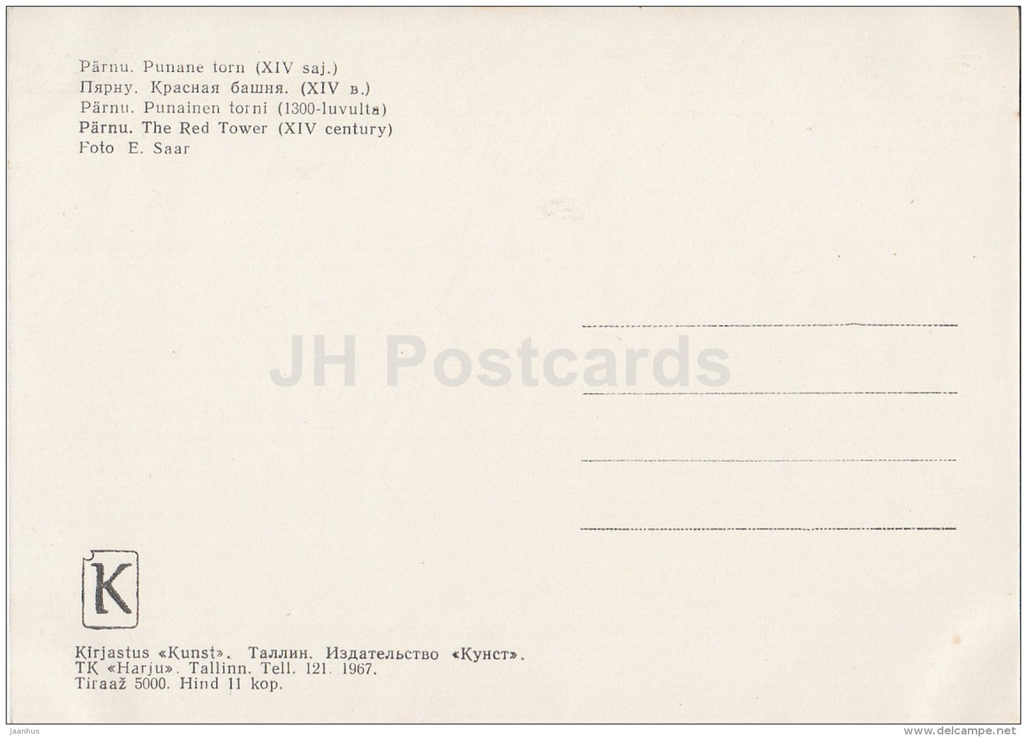 The Red Tower , XIV century - Pärnu - 1967 - Estonia USSR - unused - JH Postcards