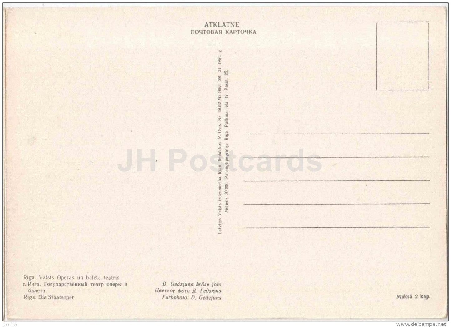 State Opera and Ballet Theatre - Riga - 1961 - Latvia USSR - unused - JH Postcards
