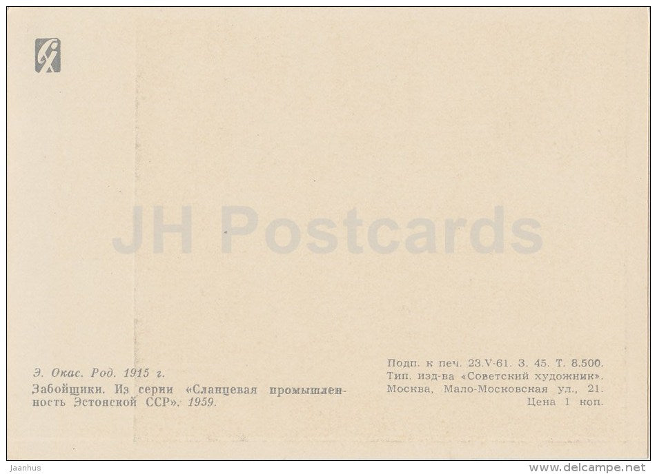 painting by E. Okas - Coal Miners , 1959 - Estonian Art - 1961 - Russia USSR - unused - JH Postcards