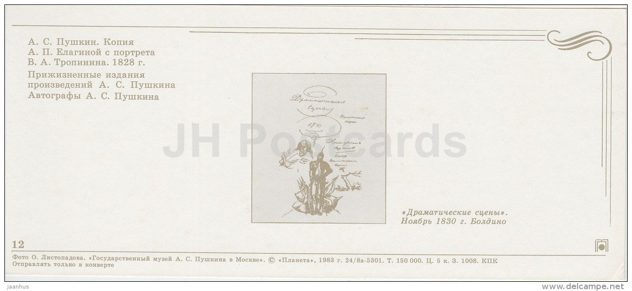 portrait of Pushkin - intravital editions - signature - State Pushkin Museum in Moscow - 1983 - Russia USSR - unused - JH Postcards