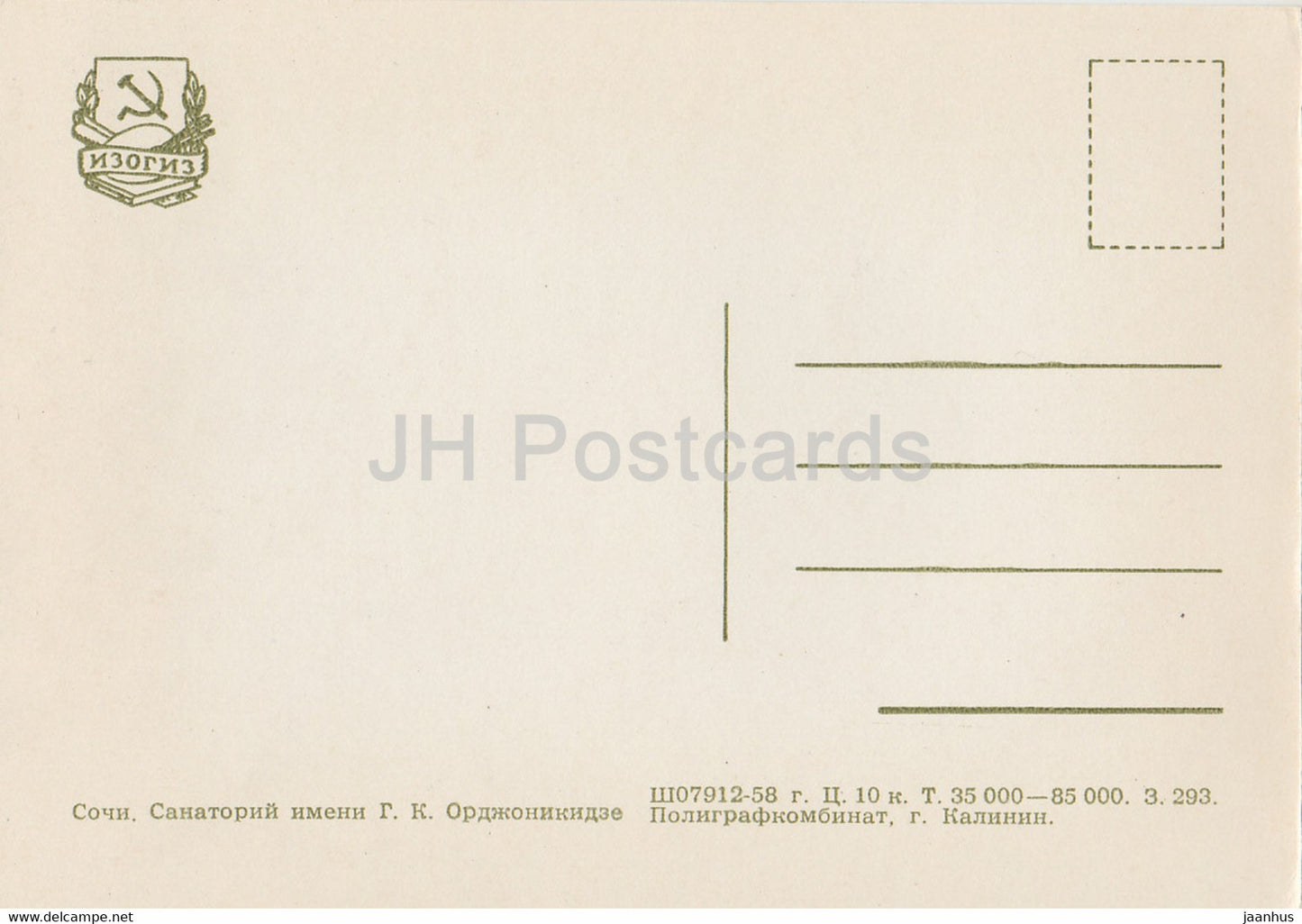Sochi - Ordzhonikidze sanatorium - 1958 - Russia USSR - unused