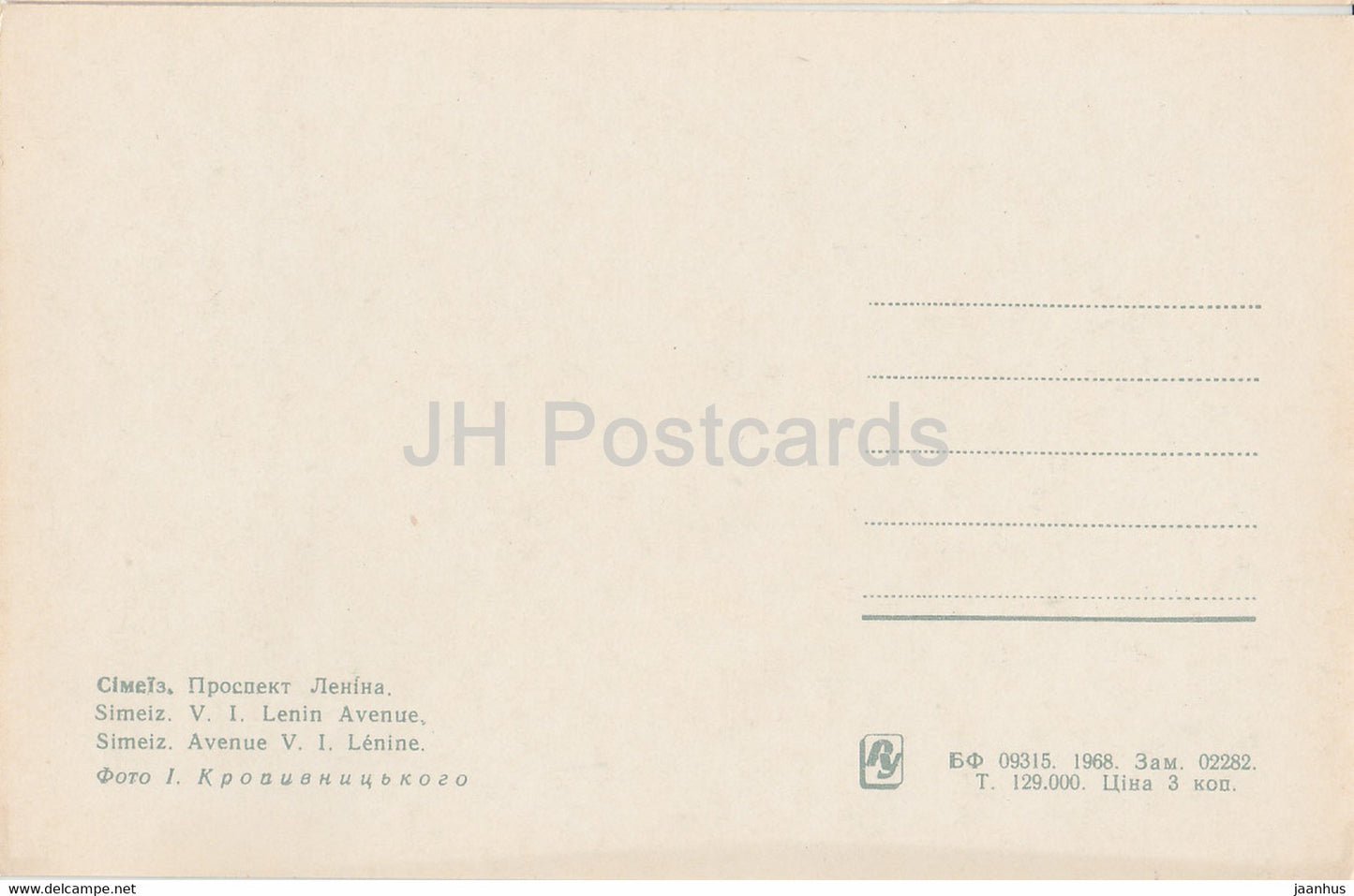 Simeiz - Lenin avenue - 1968 - Ukraine USSR - unused