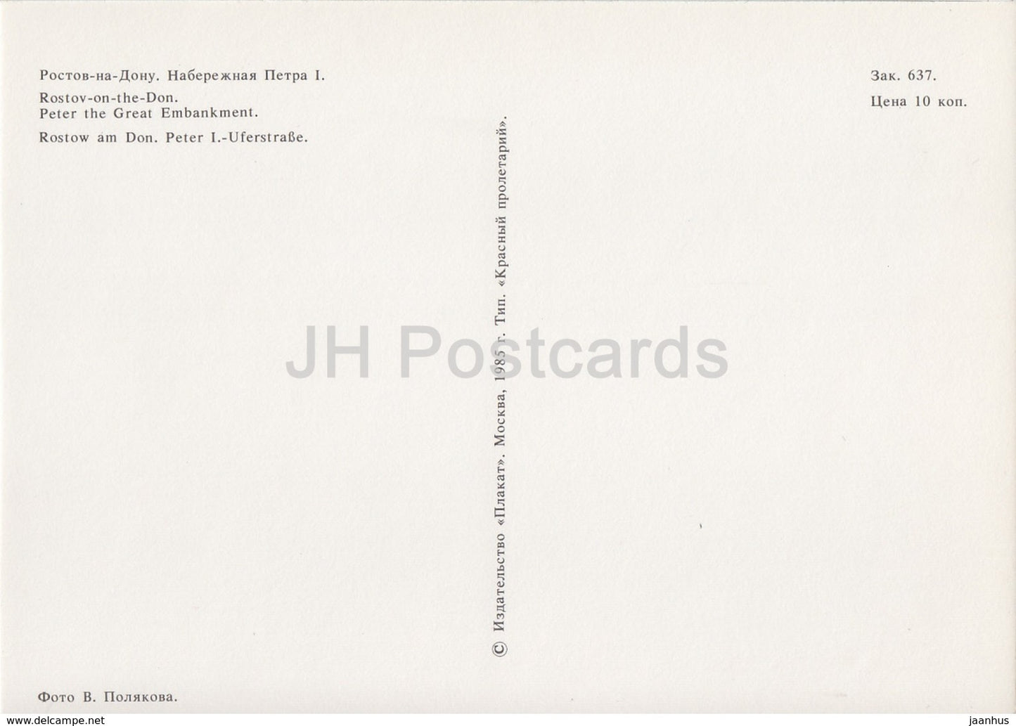 Rostov-on-Don - Peter The Great Embankment - Rechflot - 1985 - Russia USSR - unused