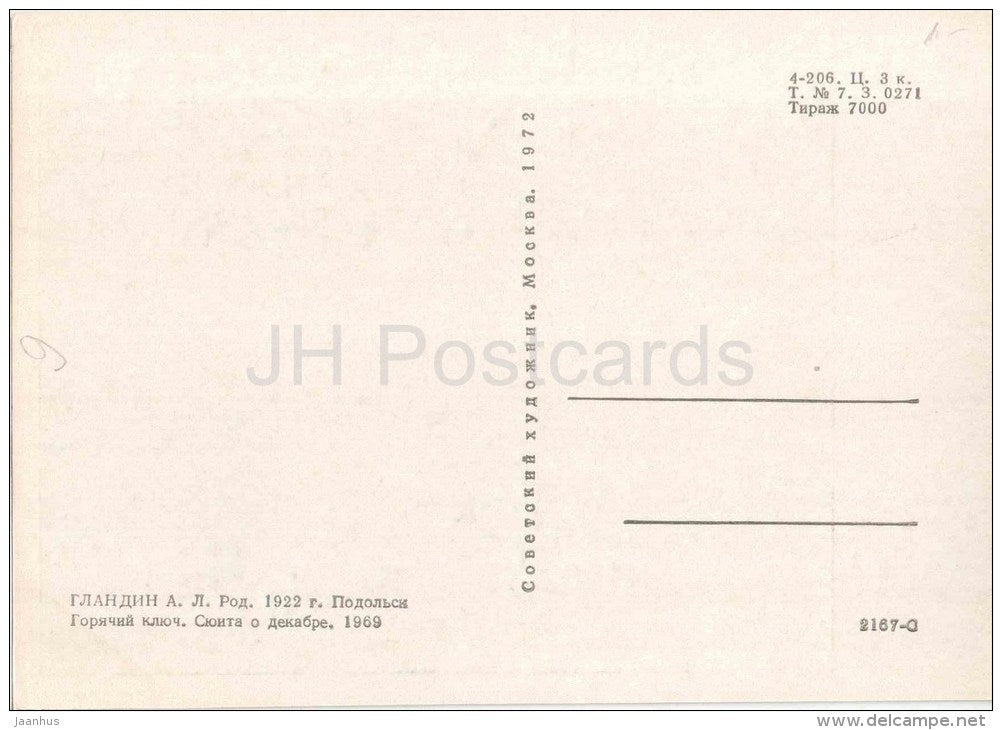 painting by A. Glandin - Hot key . Suite for December , 1969 - russian art - unused - JH Postcards