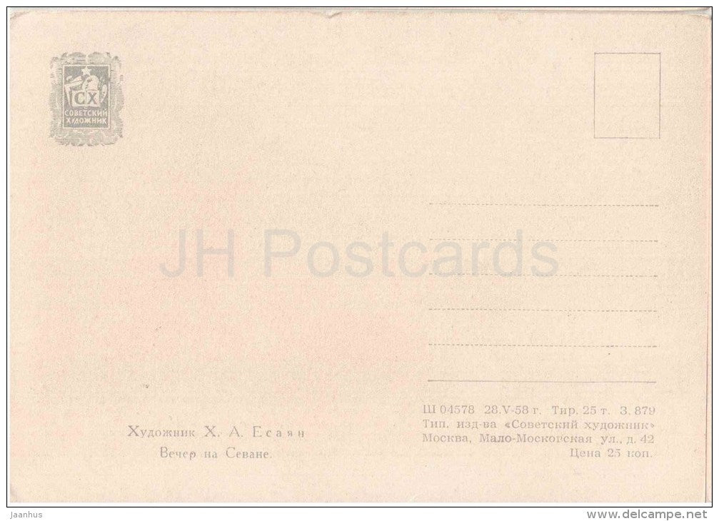 painting by H. Esayan - Evening at lake Sevan - church - armenian art - unused - JH Postcards