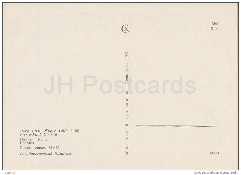 painting by Pierre-Paul Girieud - Peonies , 1906 - flowers - Flemish art - 1969 - Russia USSR - unused - JH Postcards