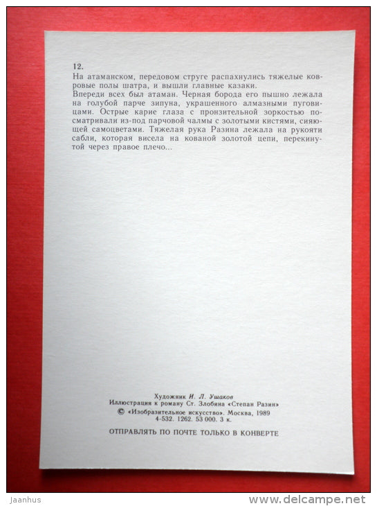 illustration by I. Ushakov - Ataman - sailing boat - warriors - Stepan Razin by S. Zlobin - 1989 - Russia - unused - JH Postcards